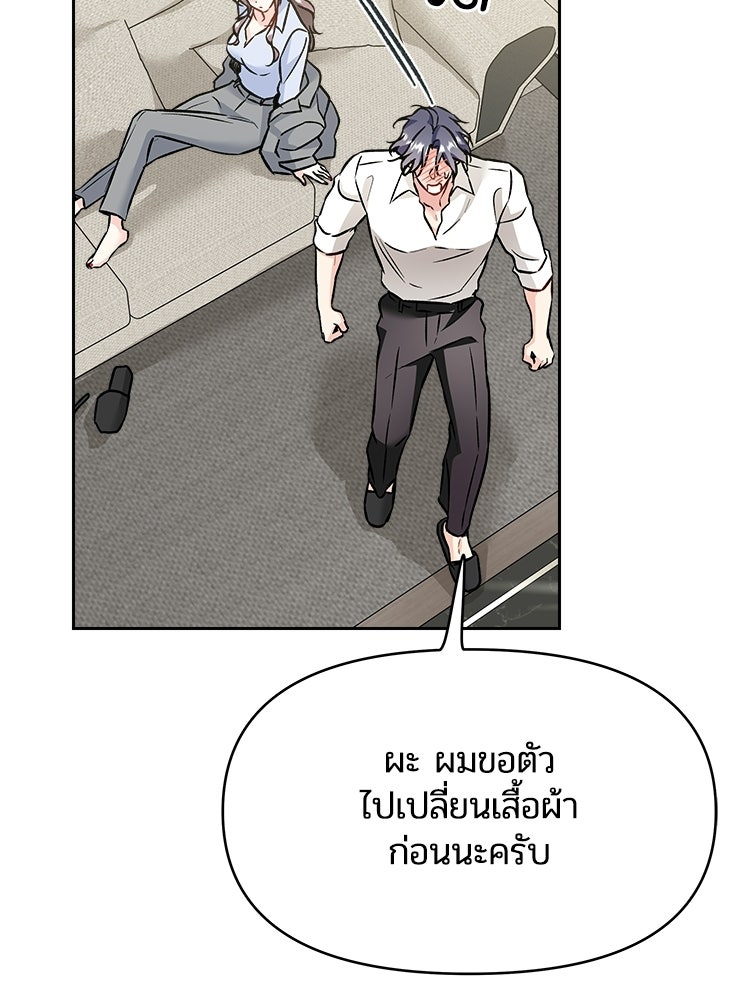เหยื่อรักยัยตัวร้าย - หน้า 49