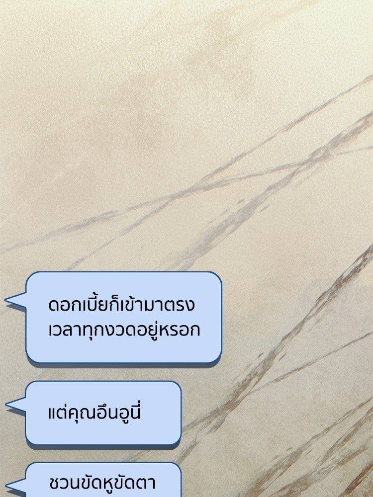 เหยื่อรักยัยตัวร้าย - หน้า 55