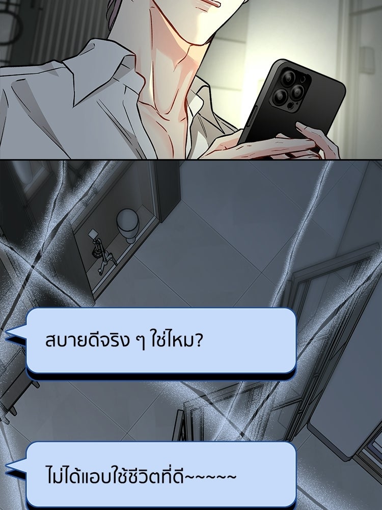 เหยื่อรักยัยตัวร้าย - หน้า 58