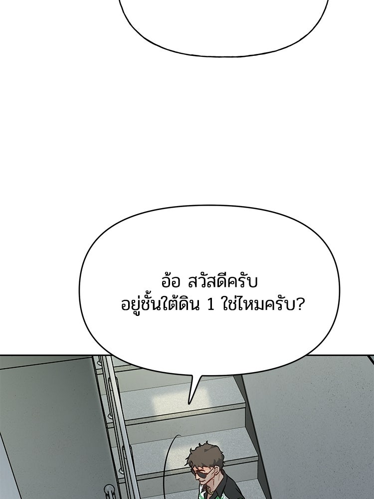 เหยื่อรักยัยตัวร้าย - หน้า 6