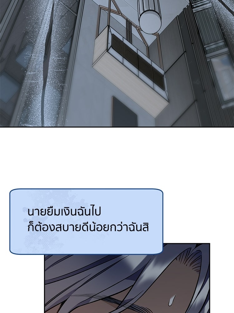 เหยื่อรักยัยตัวร้าย - หน้า 60