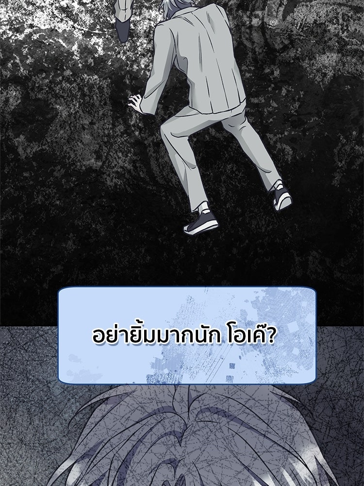 เหยื่อรักยัยตัวร้าย - หน้า 63