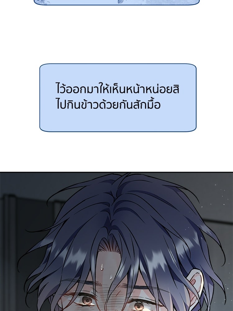 เหยื่อรักยัยตัวร้าย - หน้า 65