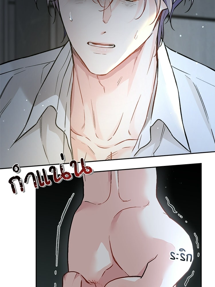 เหยื่อรักยัยตัวร้าย - หน้า 66