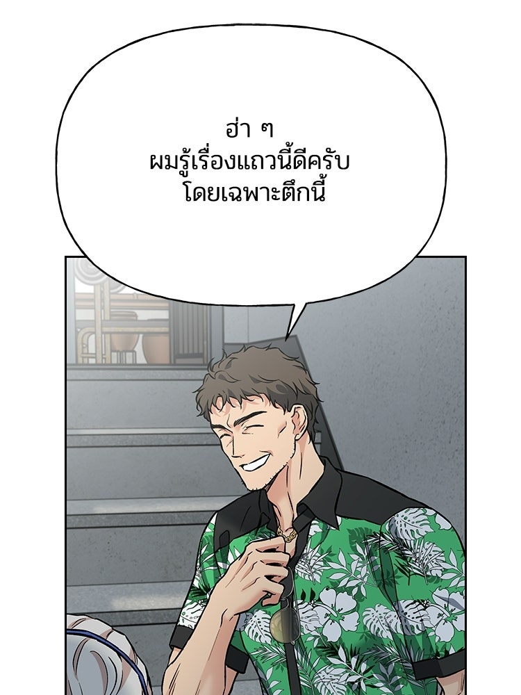 เหยื่อรักยัยตัวร้าย - หน้า 8