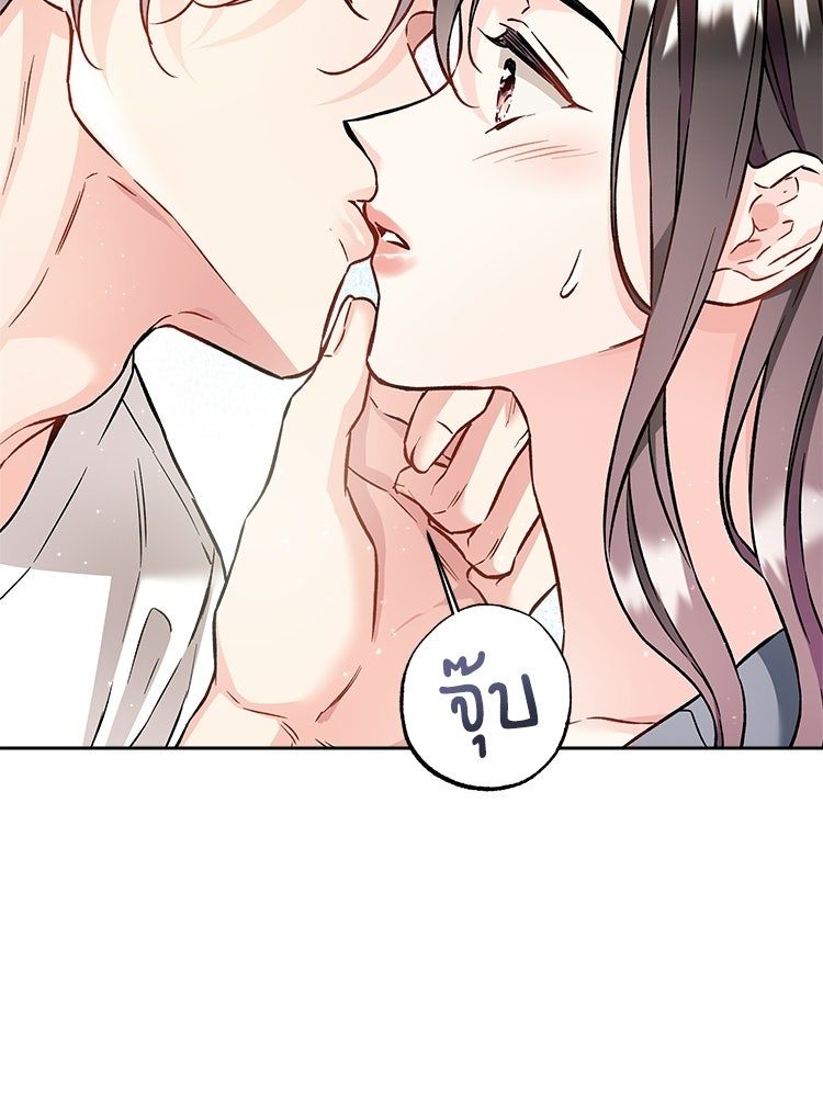 เหยื่อรักยัยตัวร้าย - หน้า 87