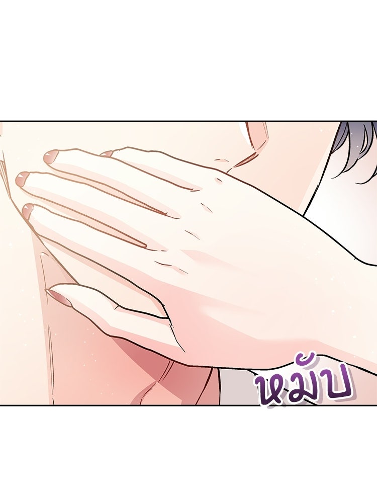เหยื่อรักยัยตัวร้าย - หน้า 88