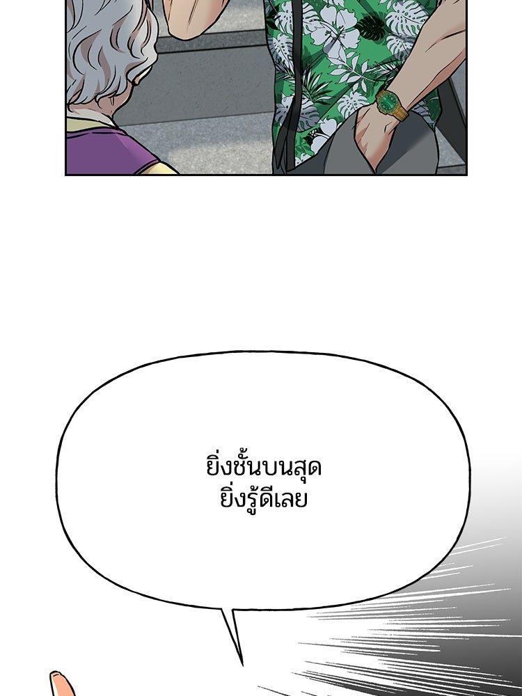 เหยื่อรักยัยตัวร้าย - หน้า 9