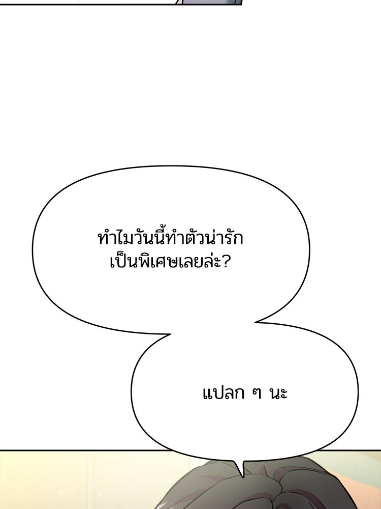 เหยื่อรักยัยตัวร้าย - หน้า 91