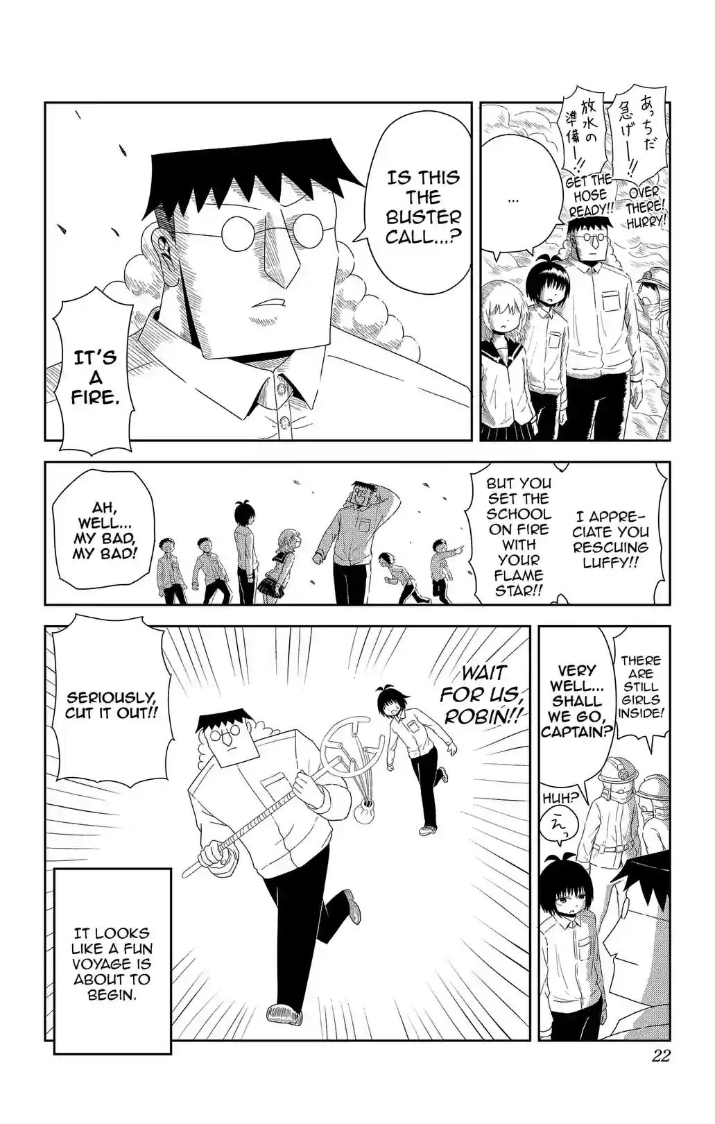 ONE PIECE in Love - หน้า 18