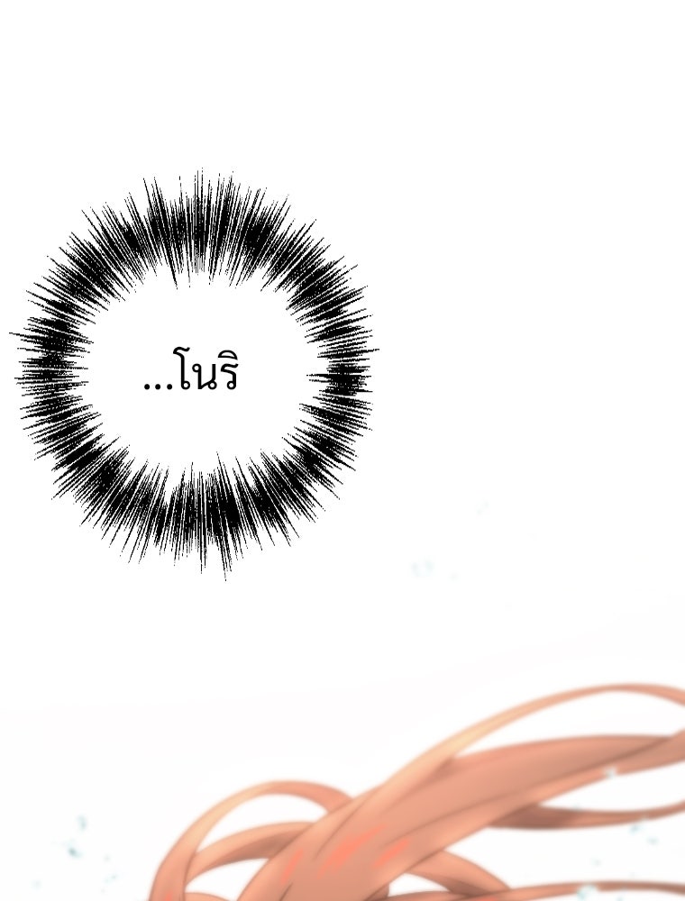 โดนอัญเชิญไปต่างโลก...อีกแล้วเรอะ!? - หน้า 1