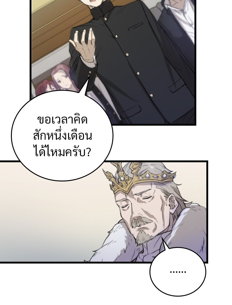 โดนอัญเชิญไปต่างโลก...อีกแล้วเรอะ!? - หน้า 100