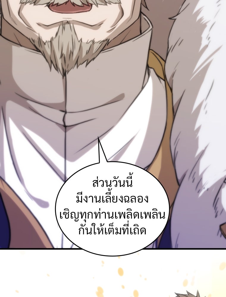 โดนอัญเชิญไปต่างโลก...อีกแล้วเรอะ!? - หน้า 103