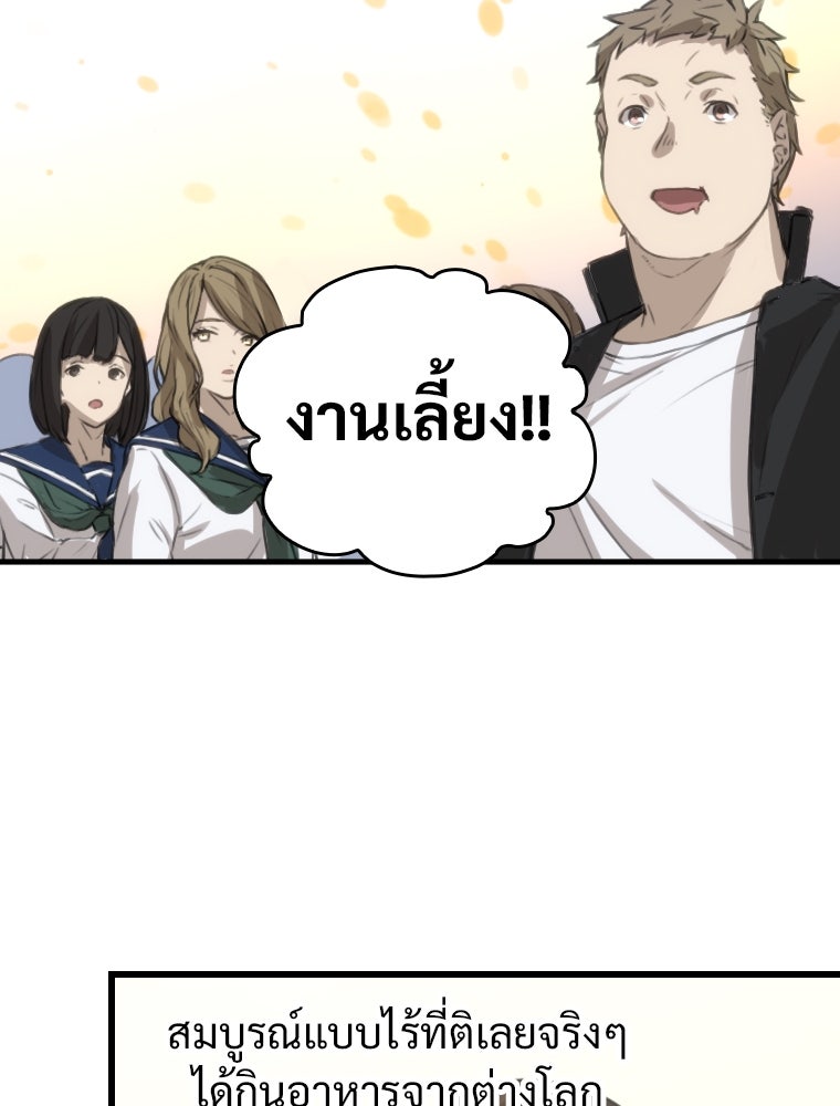 โดนอัญเชิญไปต่างโลก...อีกแล้วเรอะ!? - หน้า 104