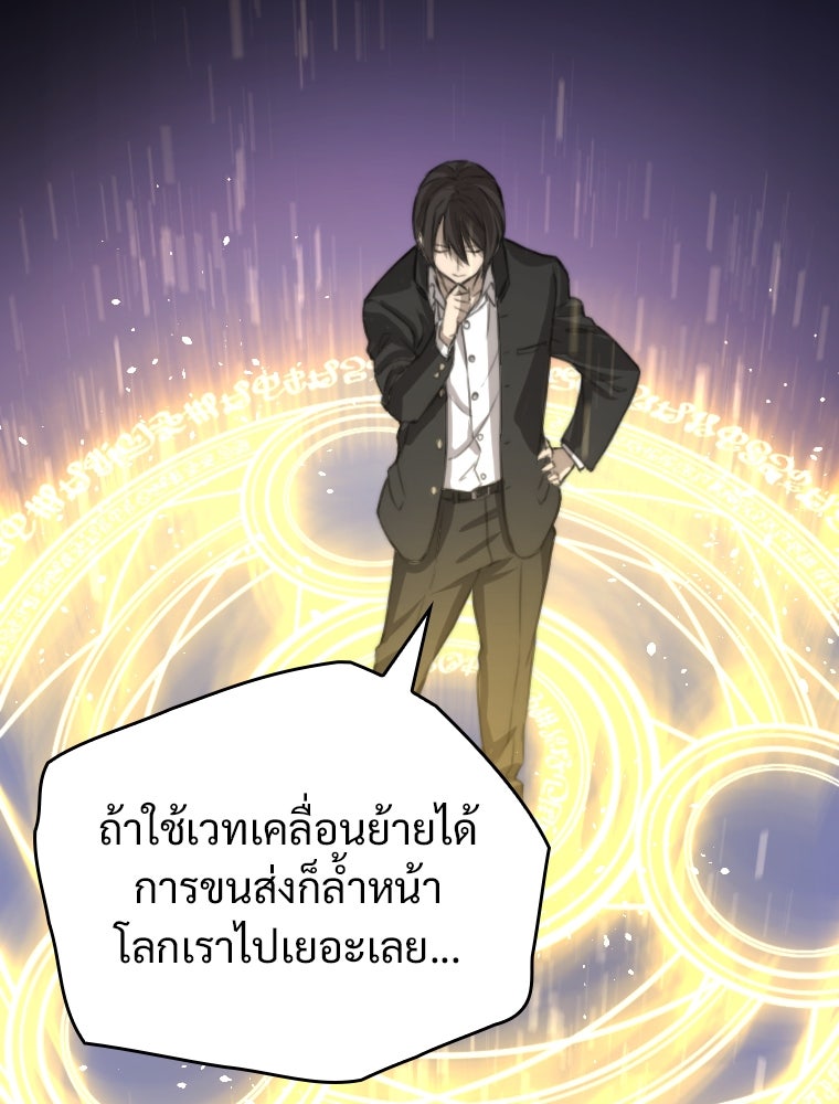โดนอัญเชิญไปต่างโลก...อีกแล้วเรอะ!? - หน้า 110