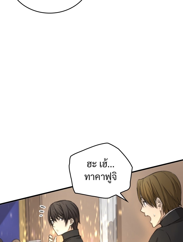 โดนอัญเชิญไปต่างโลก...อีกแล้วเรอะ!? - หน้า 112