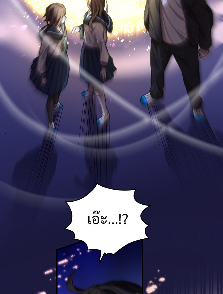 โดนอัญเชิญไปต่างโลก...อีกแล้วเรอะ!? - หน้า 115