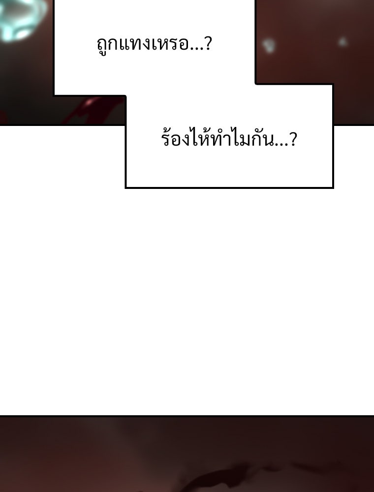 โดนอัญเชิญไปต่างโลก...อีกแล้วเรอะ!? - หน้า 12