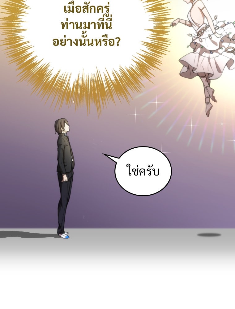 โดนอัญเชิญไปต่างโลก...อีกแล้วเรอะ!? - หน้า 124