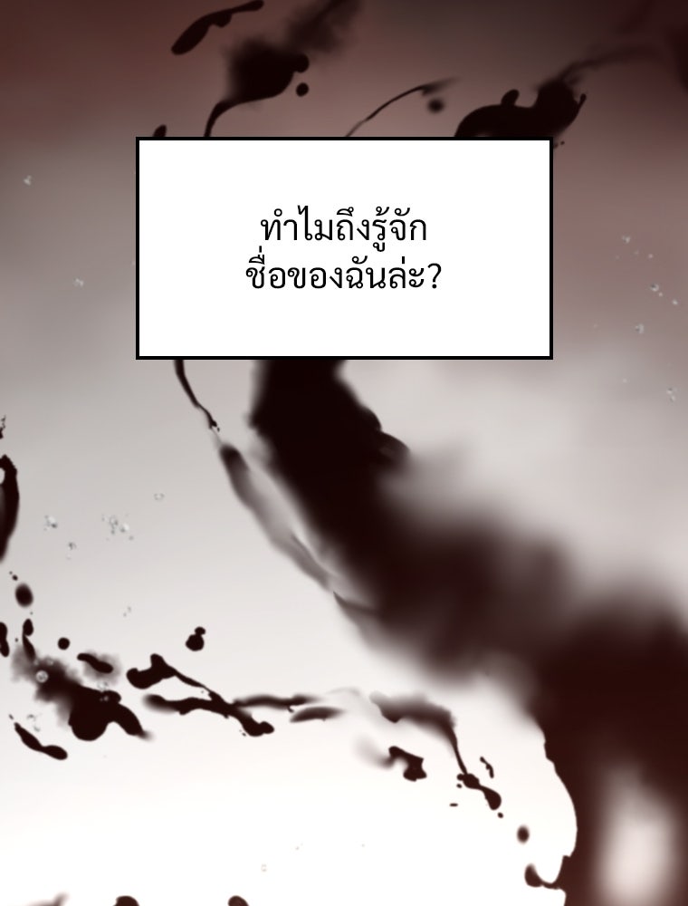 โดนอัญเชิญไปต่างโลก...อีกแล้วเรอะ!? - หน้า 13