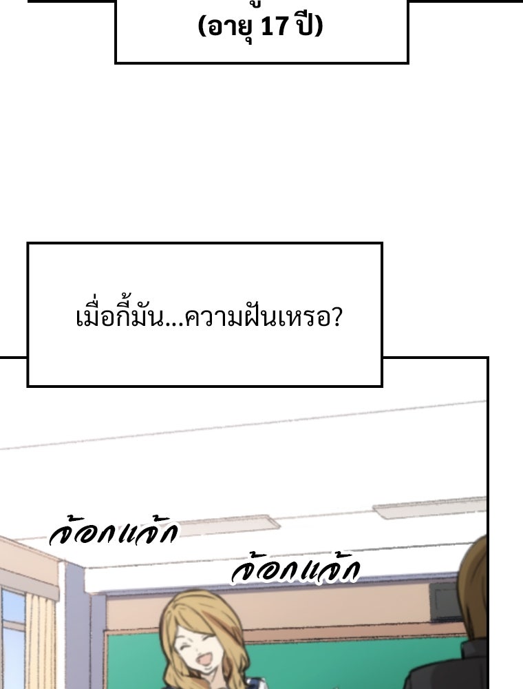 โดนอัญเชิญไปต่างโลก...อีกแล้วเรอะ!? - หน้า 18