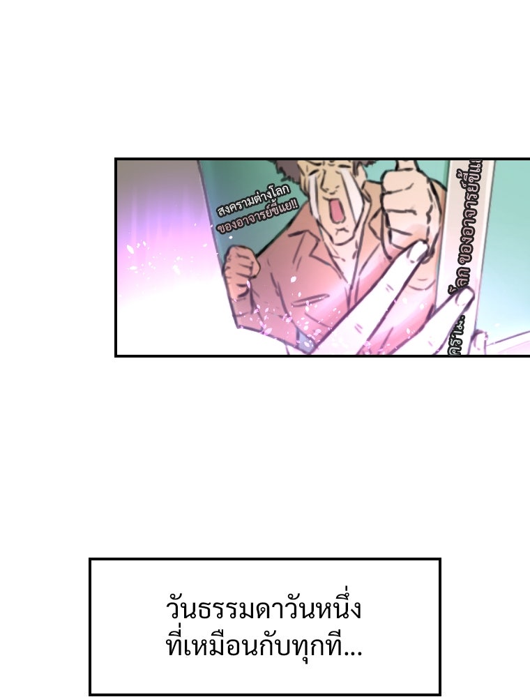โดนอัญเชิญไปต่างโลก...อีกแล้วเรอะ!? - หน้า 20
