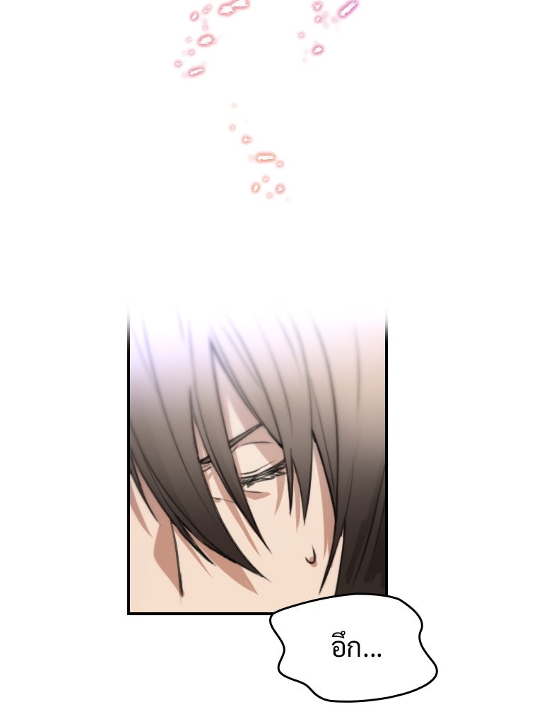 โดนอัญเชิญไปต่างโลก...อีกแล้วเรอะ!? - หน้า 28