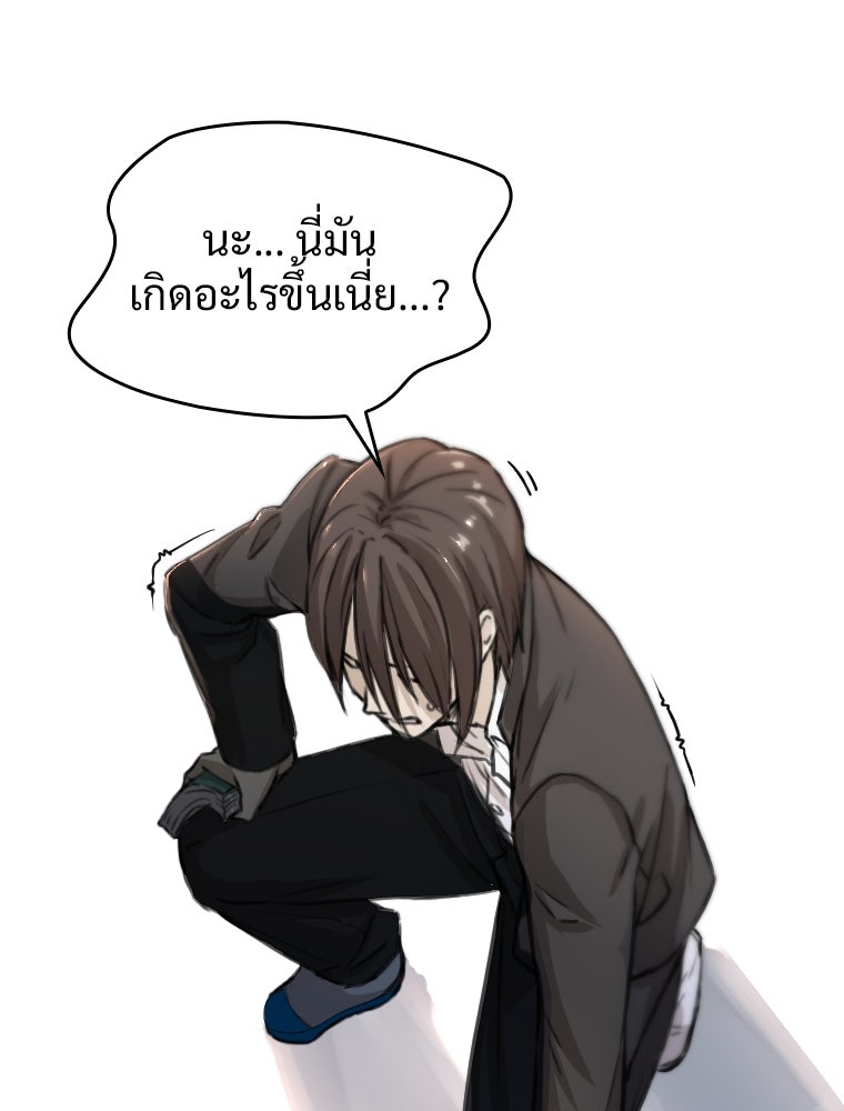 โดนอัญเชิญไปต่างโลก...อีกแล้วเรอะ!? - หน้า 29