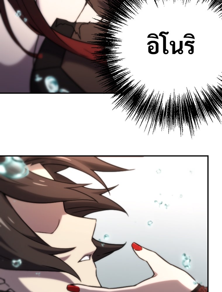 โดนอัญเชิญไปต่างโลก...อีกแล้วเรอะ!? - หน้า 3