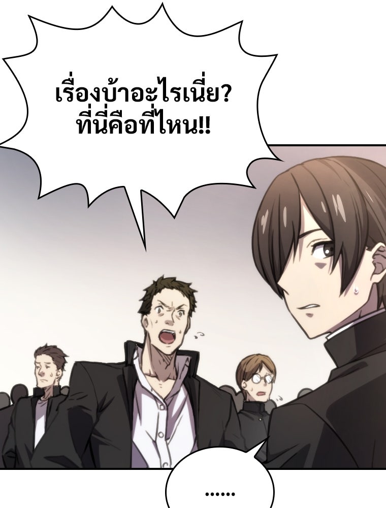 โดนอัญเชิญไปต่างโลก...อีกแล้วเรอะ!? - หน้า 38