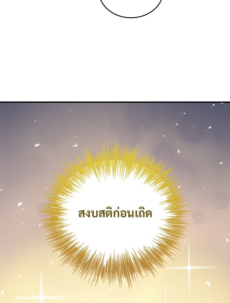 โดนอัญเชิญไปต่างโลก...อีกแล้วเรอะ!? - หน้า 39