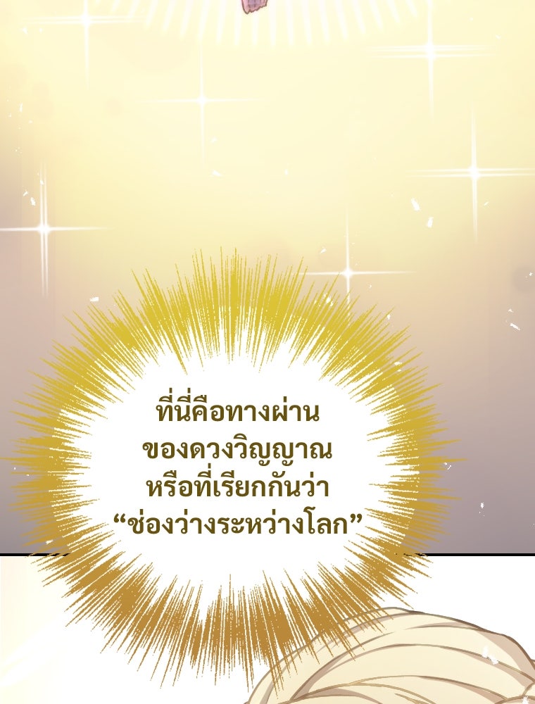โดนอัญเชิญไปต่างโลก...อีกแล้วเรอะ!? - หน้า 41