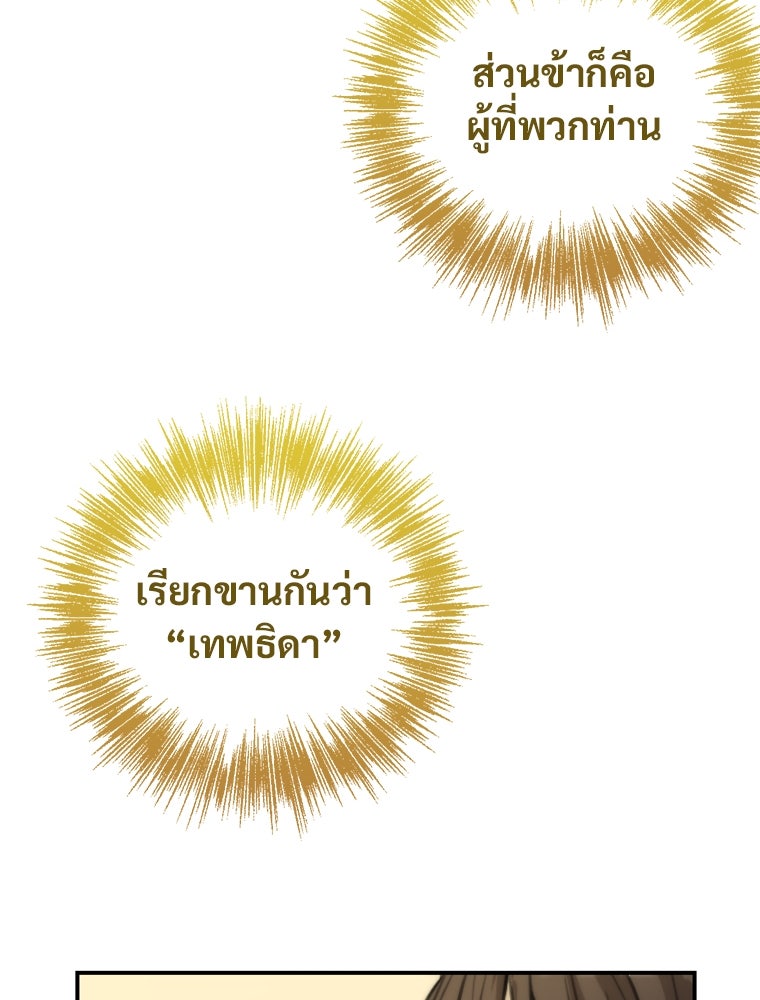 โดนอัญเชิญไปต่างโลก...อีกแล้วเรอะ!? - หน้า 43