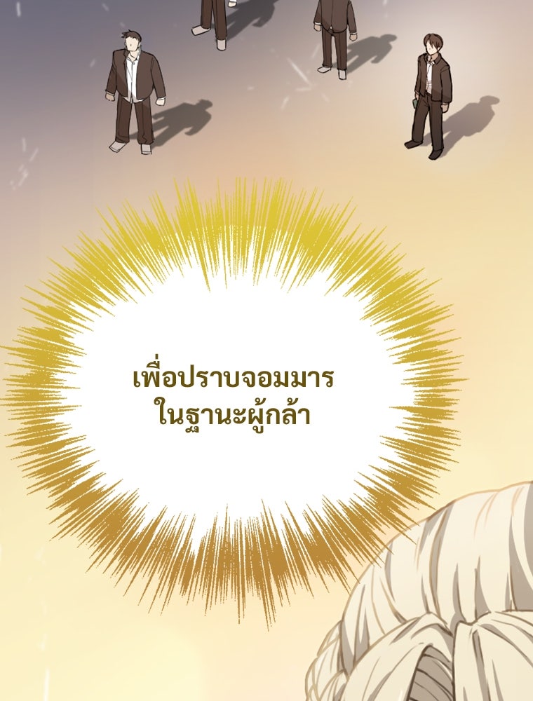 โดนอัญเชิญไปต่างโลก...อีกแล้วเรอะ!? - หน้า 46