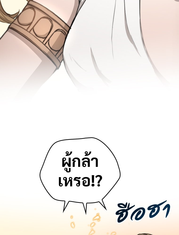 โดนอัญเชิญไปต่างโลก...อีกแล้วเรอะ!? - หน้า 48