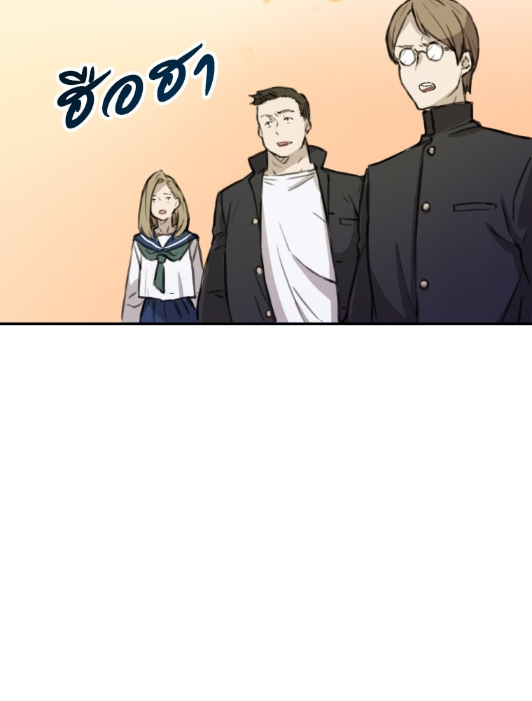 โดนอัญเชิญไปต่างโลก...อีกแล้วเรอะ!? - หน้า 49