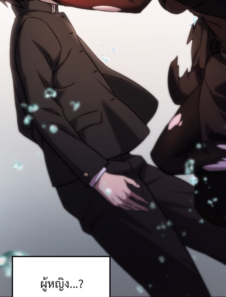 โดนอัญเชิญไปต่างโลก...อีกแล้วเรอะ!? - หน้า 5