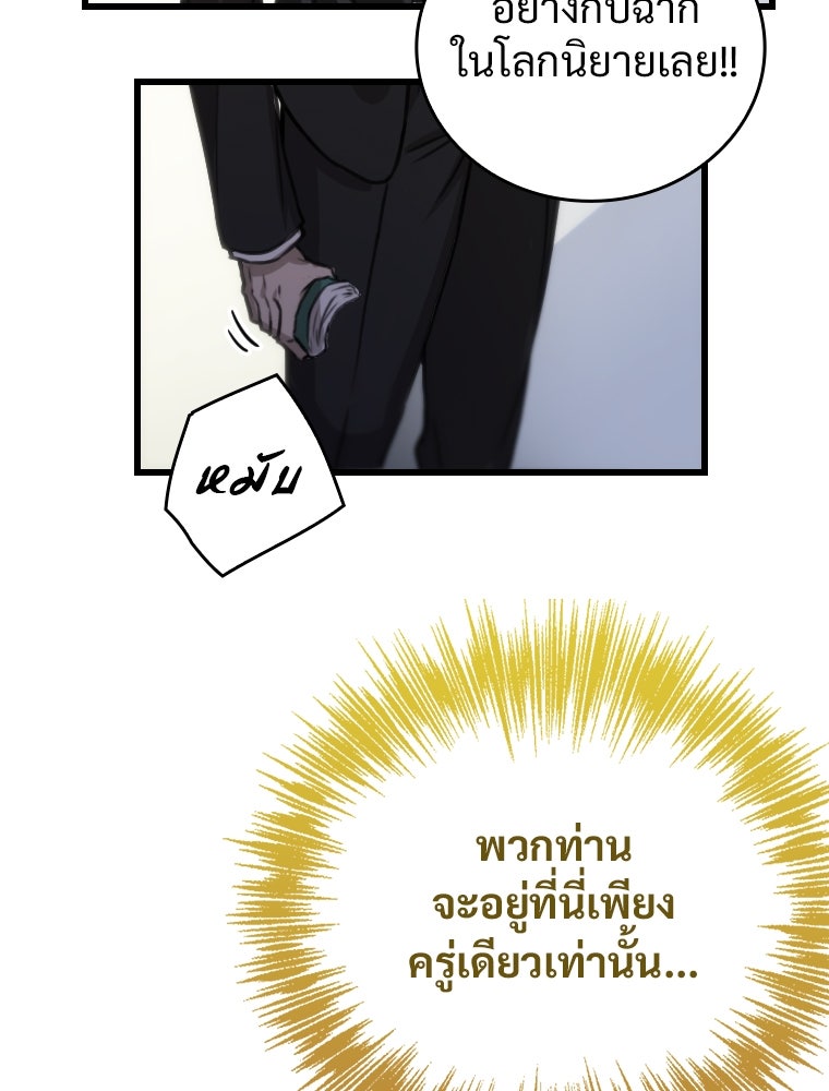 โดนอัญเชิญไปต่างโลก...อีกแล้วเรอะ!? - หน้า 54