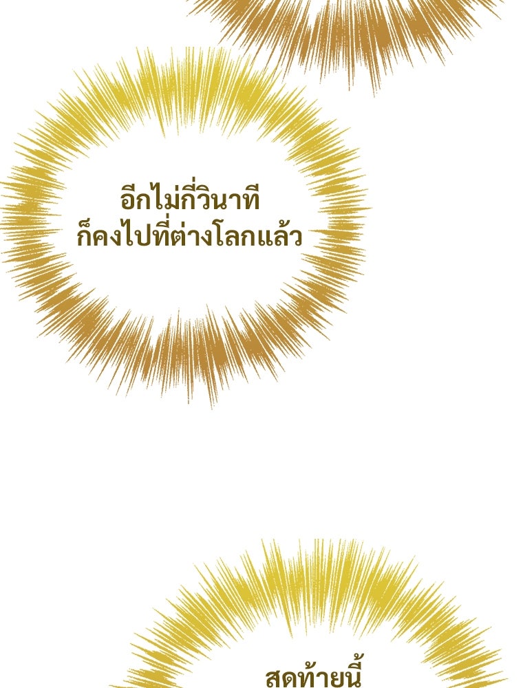 โดนอัญเชิญไปต่างโลก...อีกแล้วเรอะ!? - หน้า 55