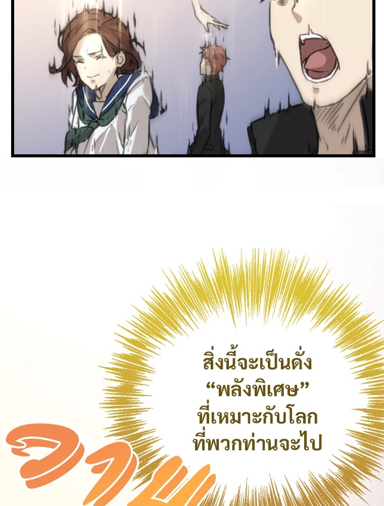 โดนอัญเชิญไปต่างโลก...อีกแล้วเรอะ!? - หน้า 58