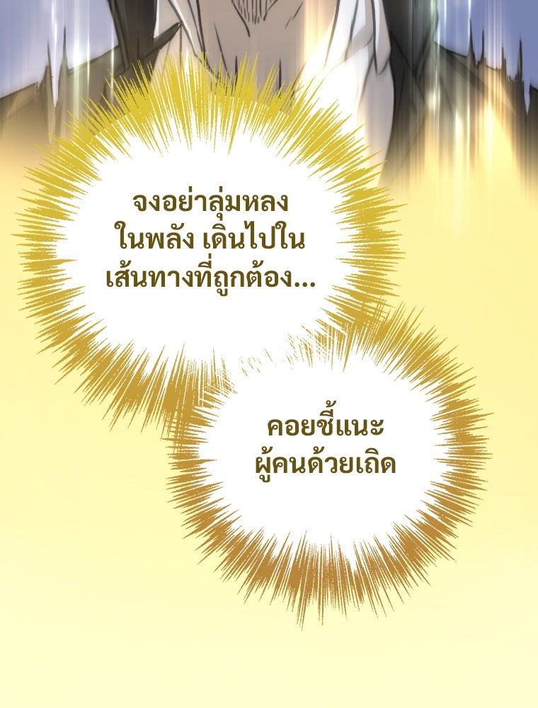 โดนอัญเชิญไปต่างโลก...อีกแล้วเรอะ!? - หน้า 60