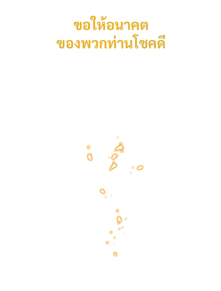 โดนอัญเชิญไปต่างโลก...อีกแล้วเรอะ!? - หน้า 62