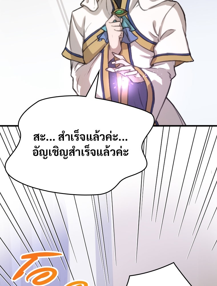 โดนอัญเชิญไปต่างโลก...อีกแล้วเรอะ!? - หน้า 67