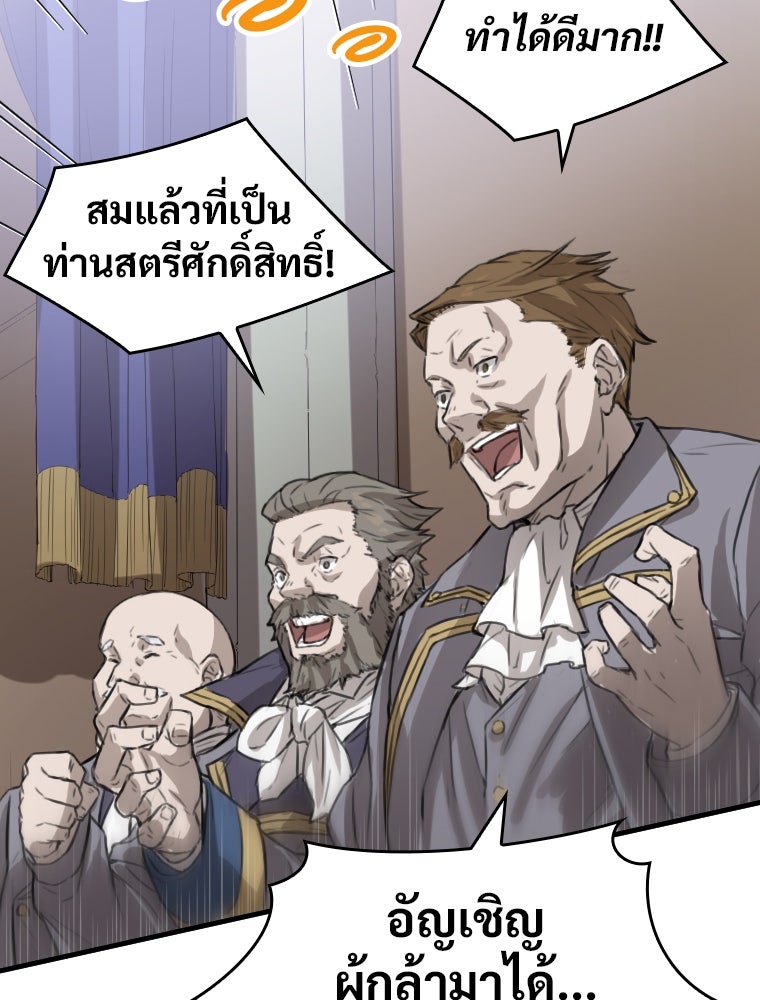 โดนอัญเชิญไปต่างโลก...อีกแล้วเรอะ!? - หน้า 68