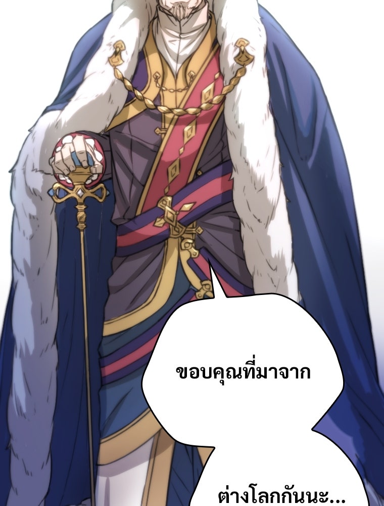 โดนอัญเชิญไปต่างโลก...อีกแล้วเรอะ!? - หน้า 71