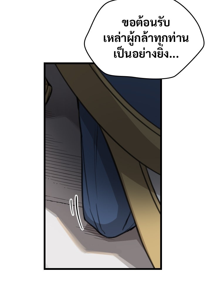โดนอัญเชิญไปต่างโลก...อีกแล้วเรอะ!? - หน้า 74