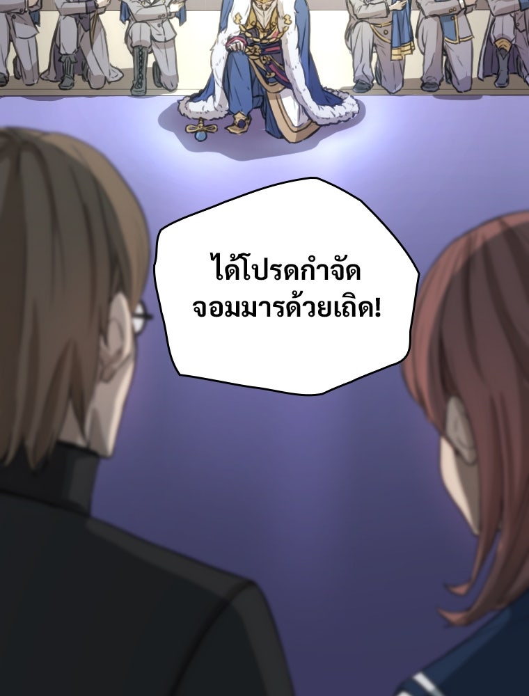 โดนอัญเชิญไปต่างโลก...อีกแล้วเรอะ!? - หน้า 76