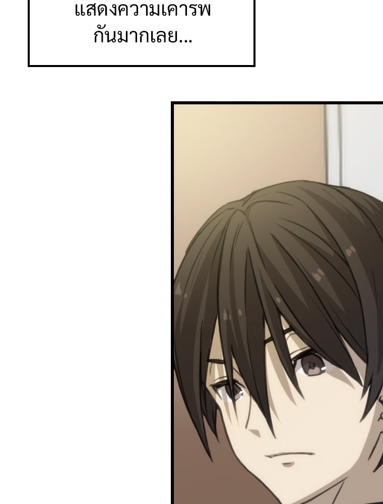 โดนอัญเชิญไปต่างโลก...อีกแล้วเรอะ!? - หน้า 78