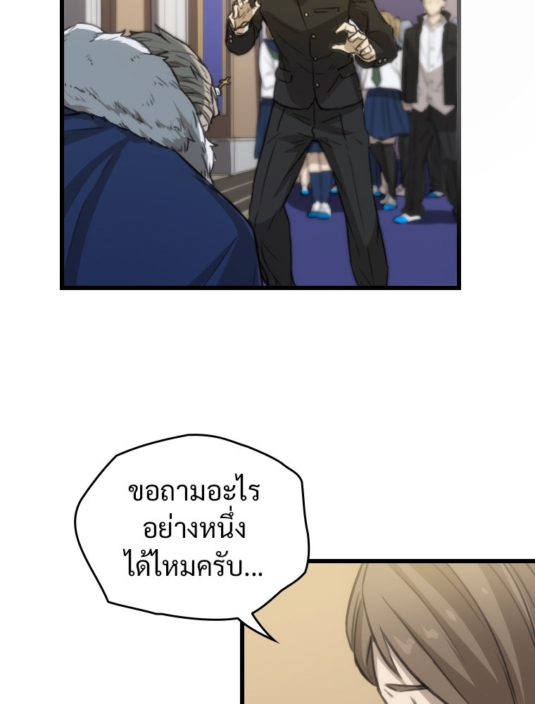 โดนอัญเชิญไปต่างโลก...อีกแล้วเรอะ!? - หน้า 80