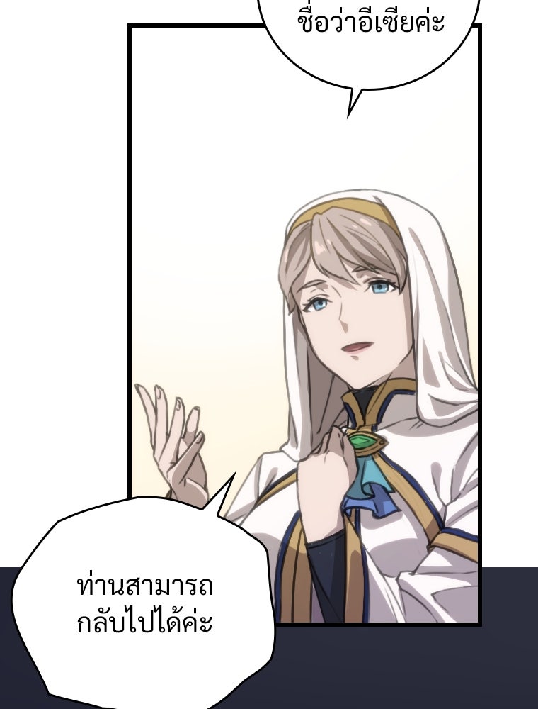 โดนอัญเชิญไปต่างโลก...อีกแล้วเรอะ!? - หน้า 84